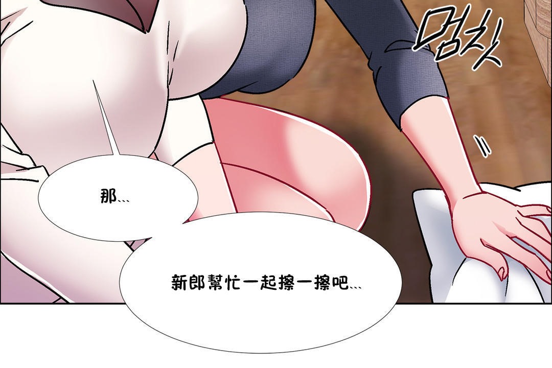 《出租女孩》漫画 第44話
