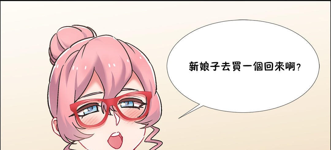 《出租女孩》漫画 第44話
