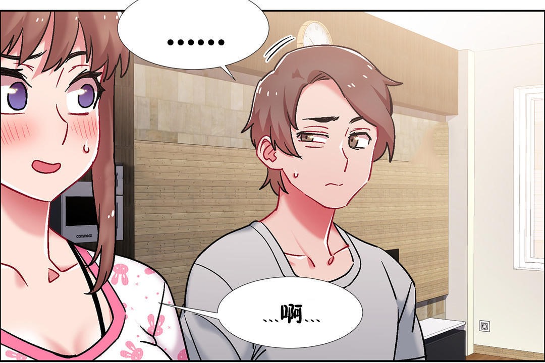 《出租女孩》漫画 第44話