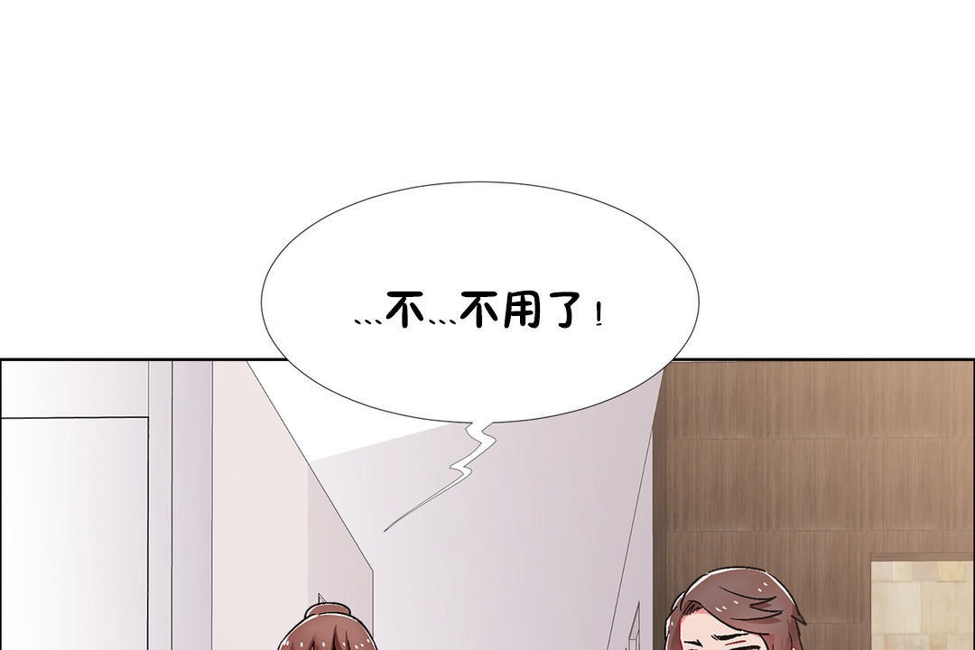 《出租女孩》漫画 第44話