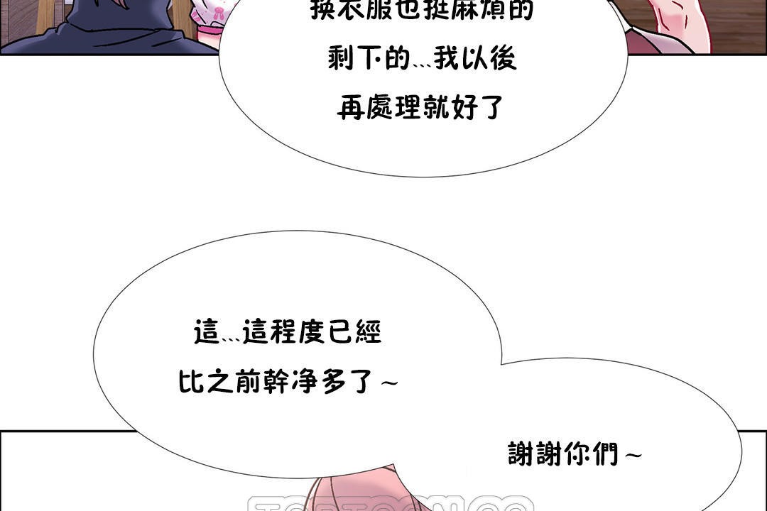 《出租女孩》漫画 第44話