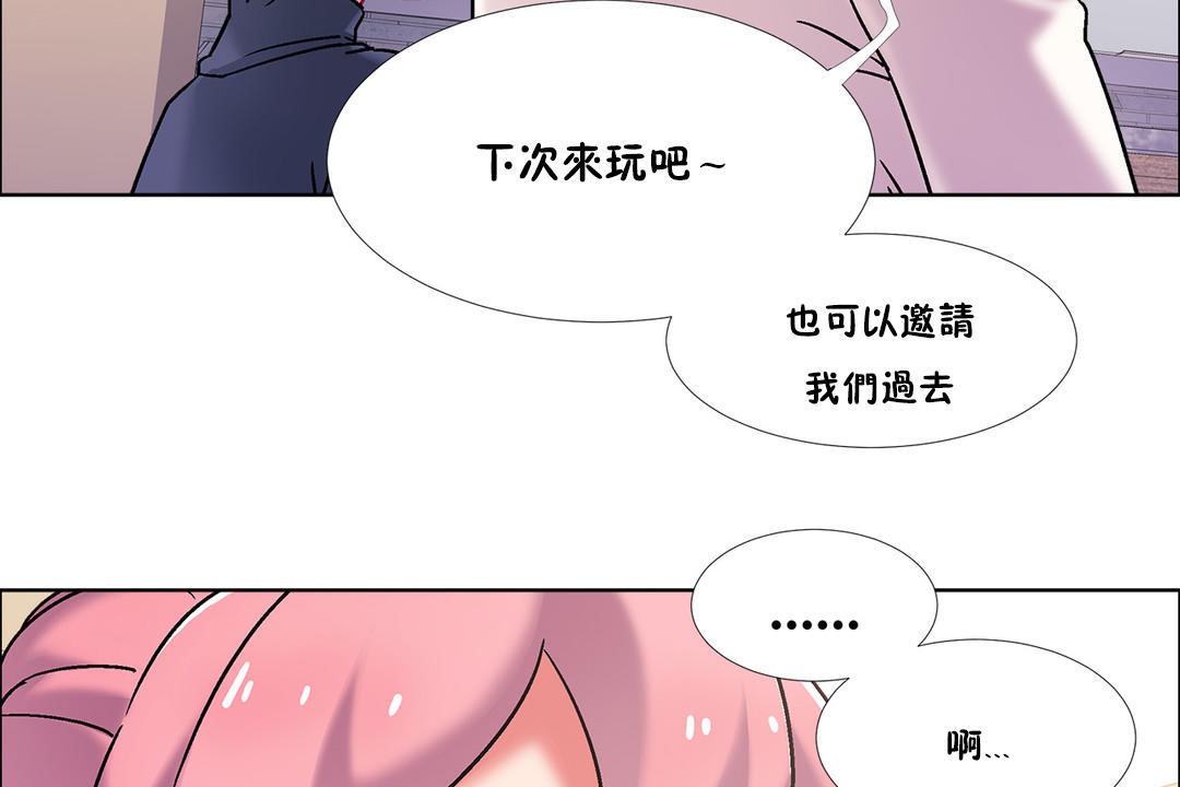 《出租女孩》漫画 第44話
