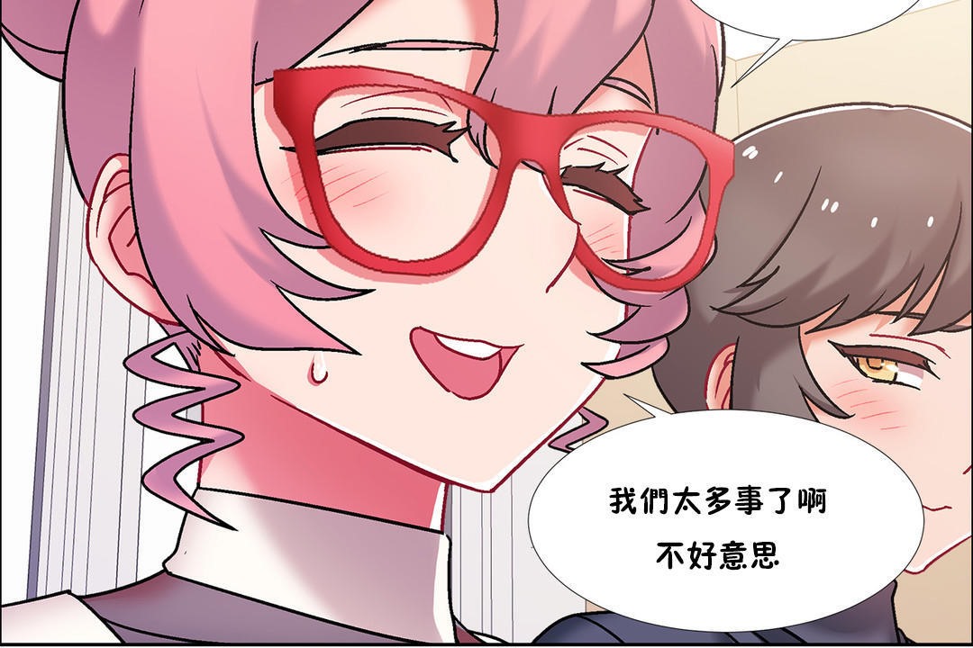 《出租女孩》漫画 第44話