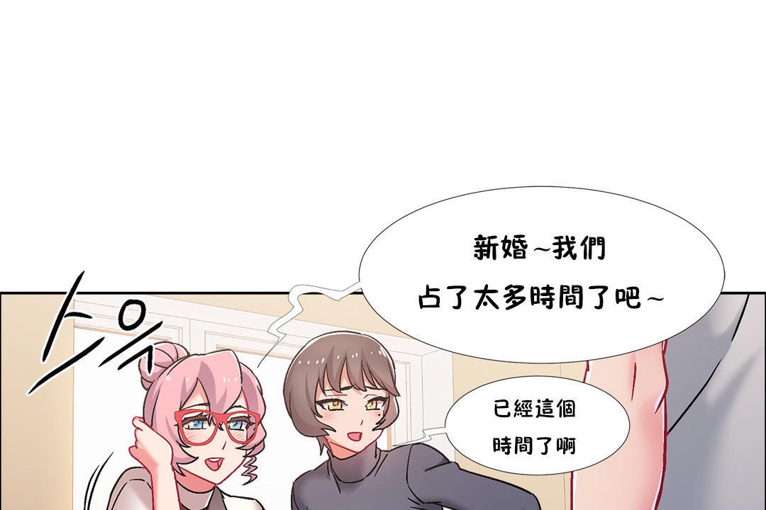 《出租女孩》漫画 第44話