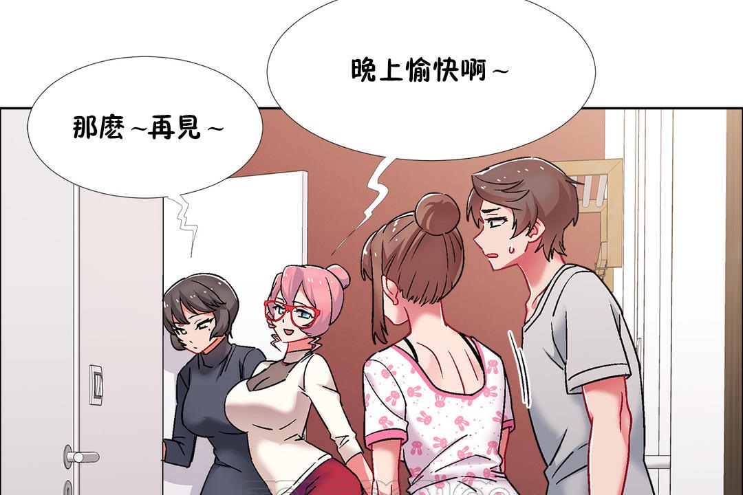 《出租女孩》漫画 第44話