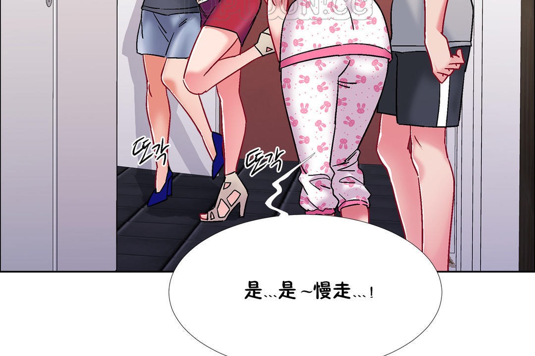 《出租女孩》漫画 第44話
