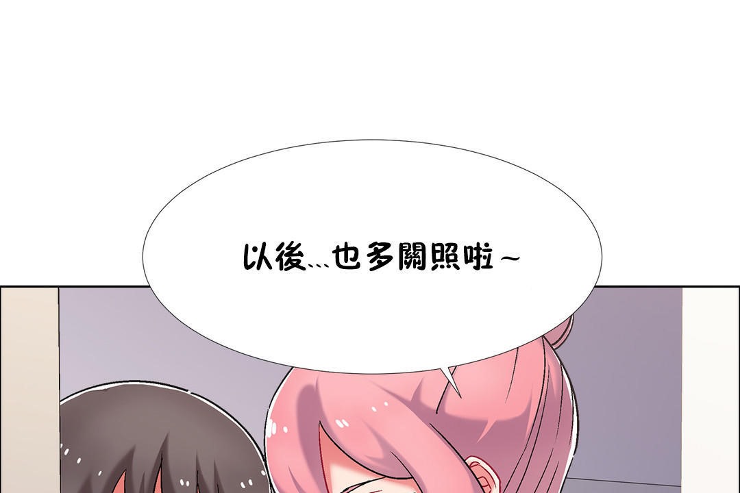 《出租女孩》漫画 第44話