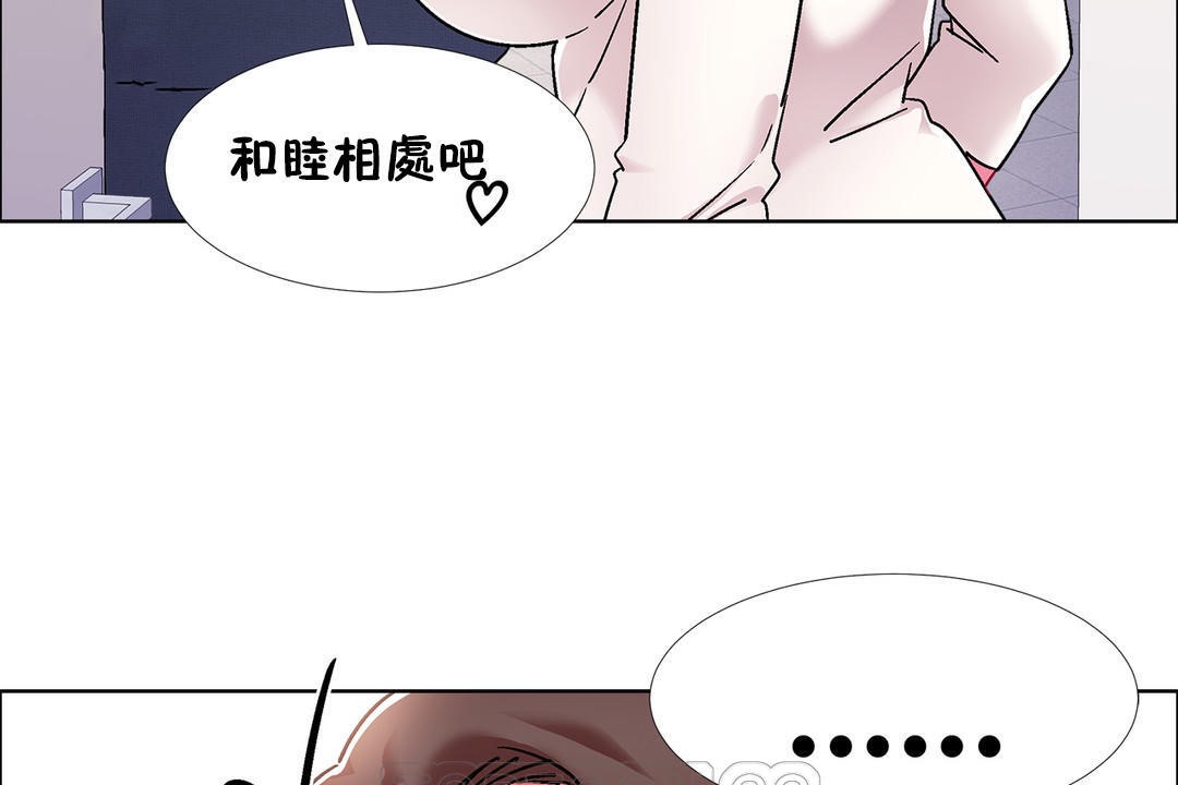 《出租女孩》漫画 第44話