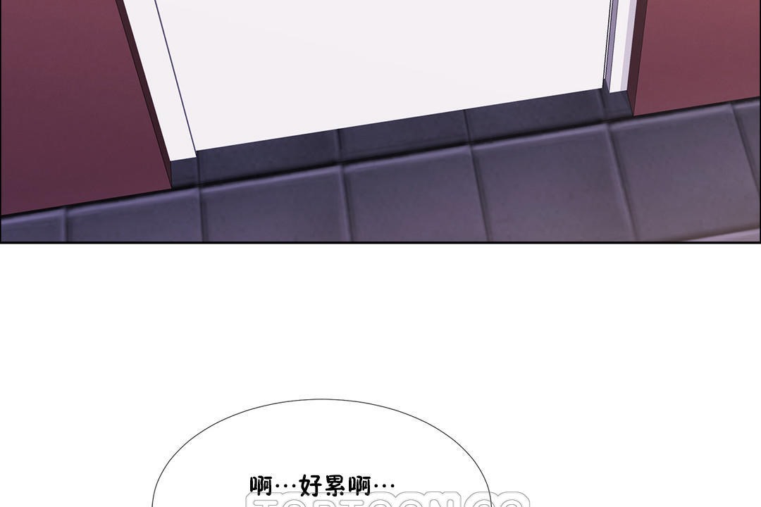 《出租女孩》漫画 第44話