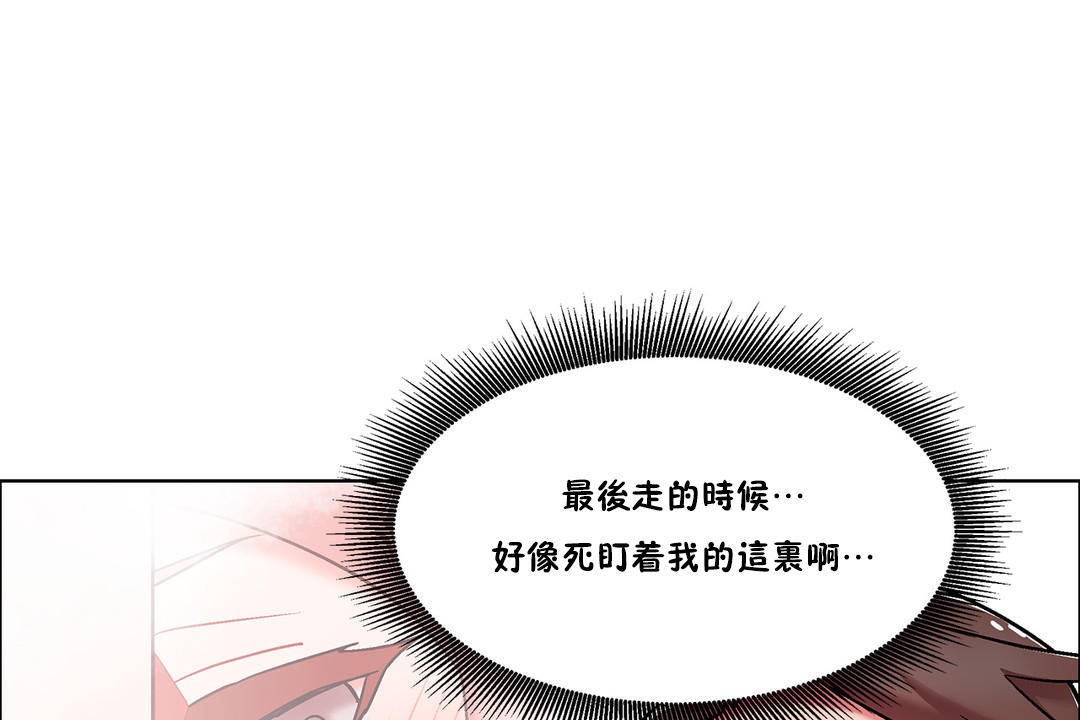 《出租女孩》漫画 第44話