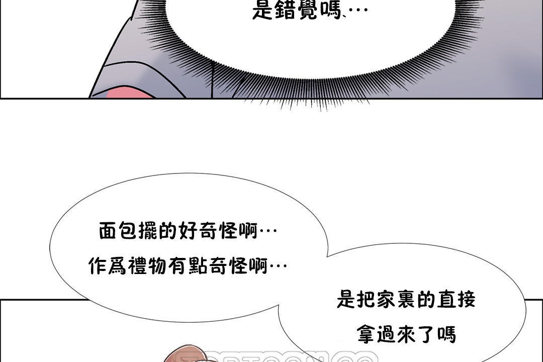 《出租女孩》漫画 第44話