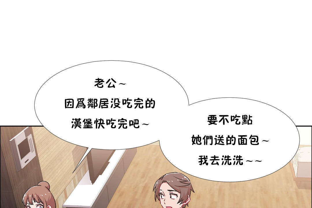 《出租女孩》漫画 第44話
