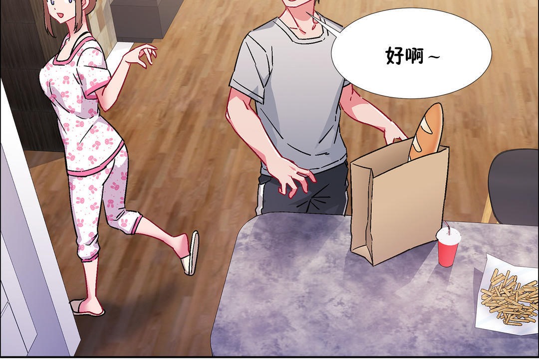 《出租女孩》漫画 第44話