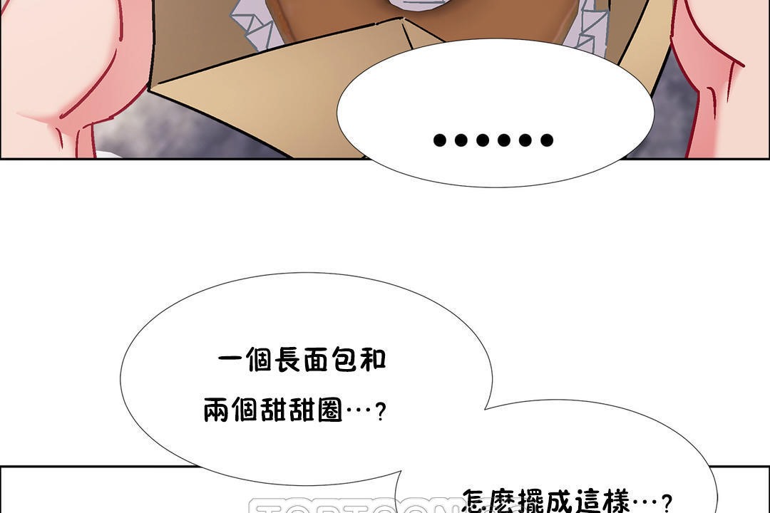 《出租女孩》漫画 第44話