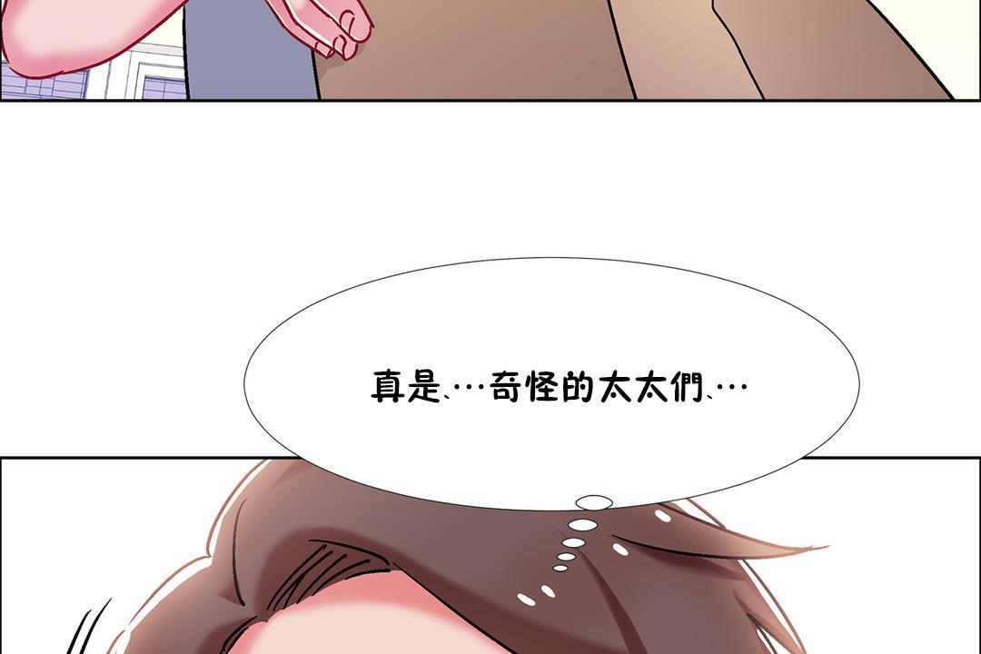《出租女孩》漫画 第44話