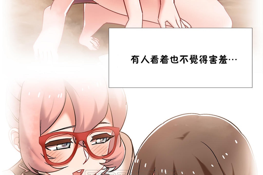 《出租女孩》漫画 第44話