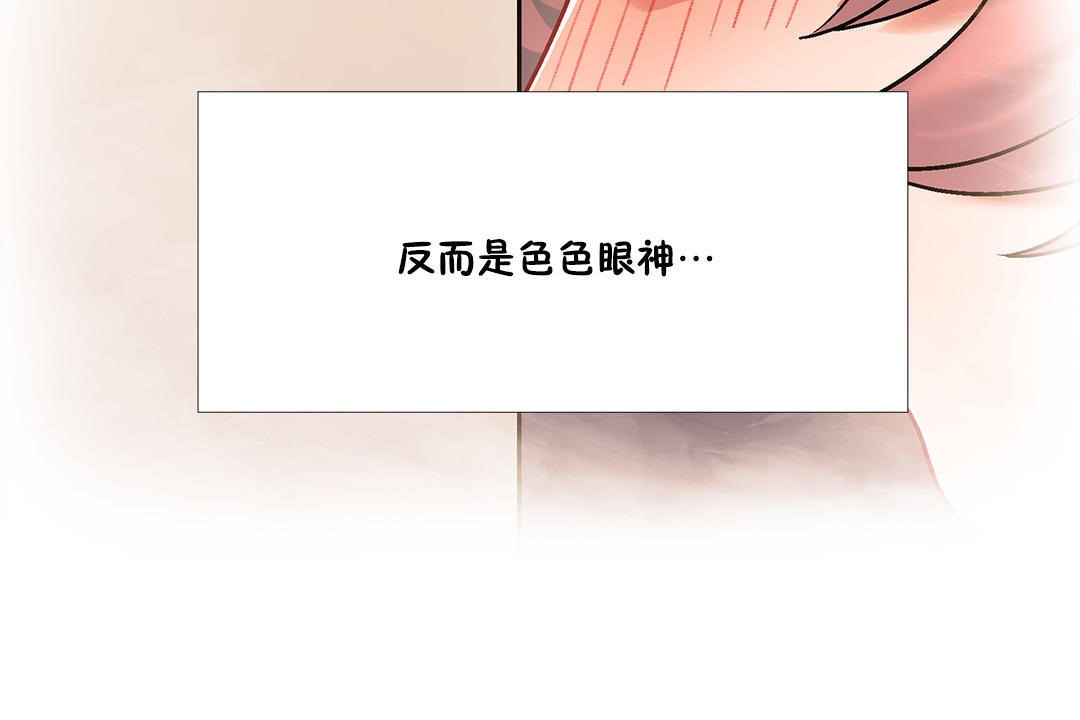 《出租女孩》漫画 第44話