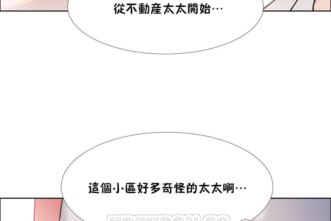 《出租女孩》漫画 第44話