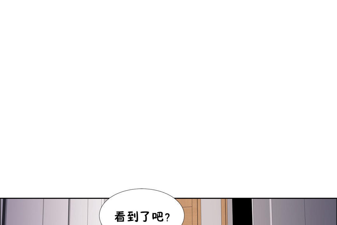 《出租女孩》漫画 第44話
