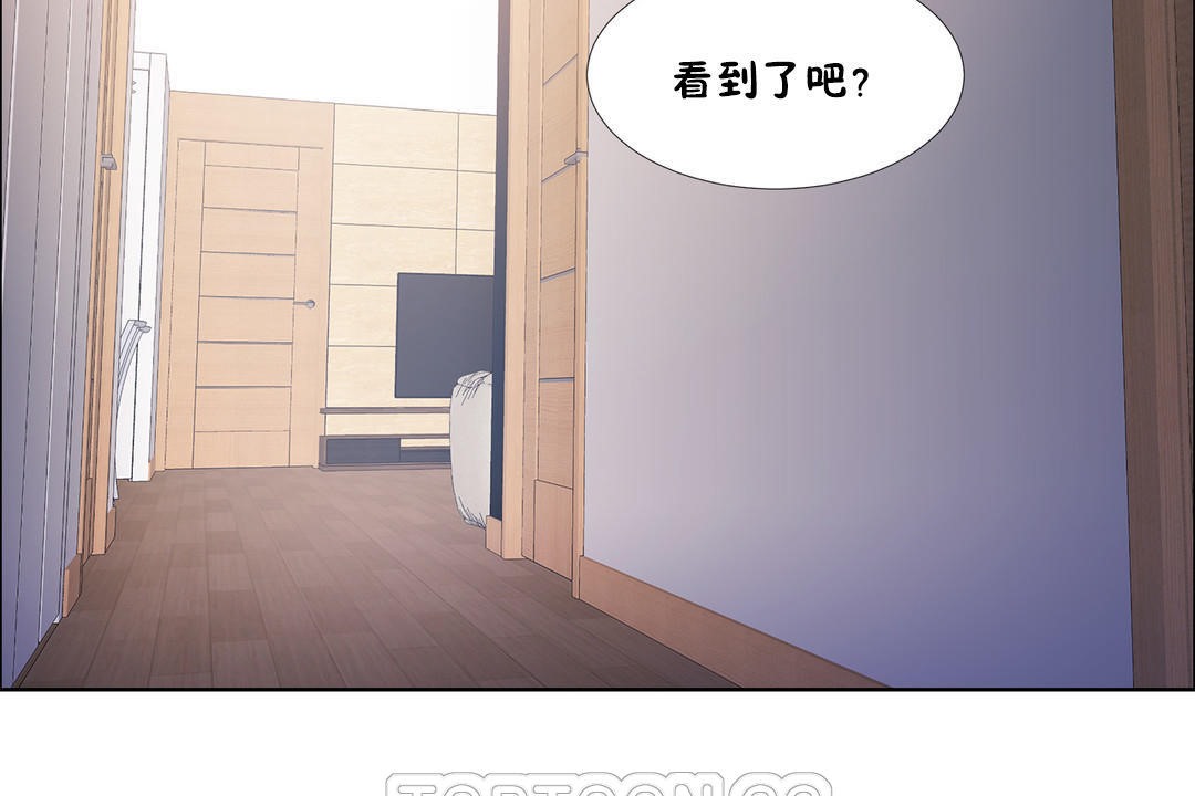 《出租女孩》漫画 第44話