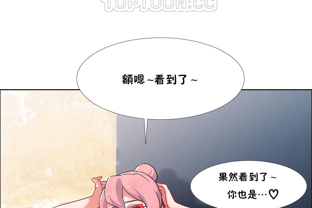 《出租女孩》漫画 第44話