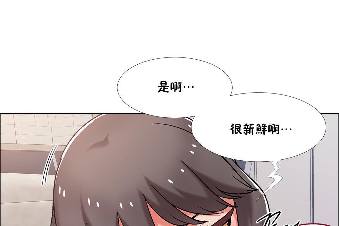 《出租女孩》漫画 第44話