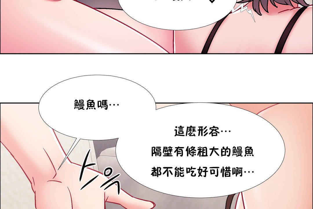 《出租女孩》漫画 第44話