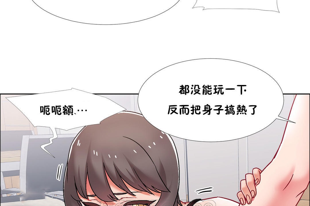 《出租女孩》漫画 第44話
