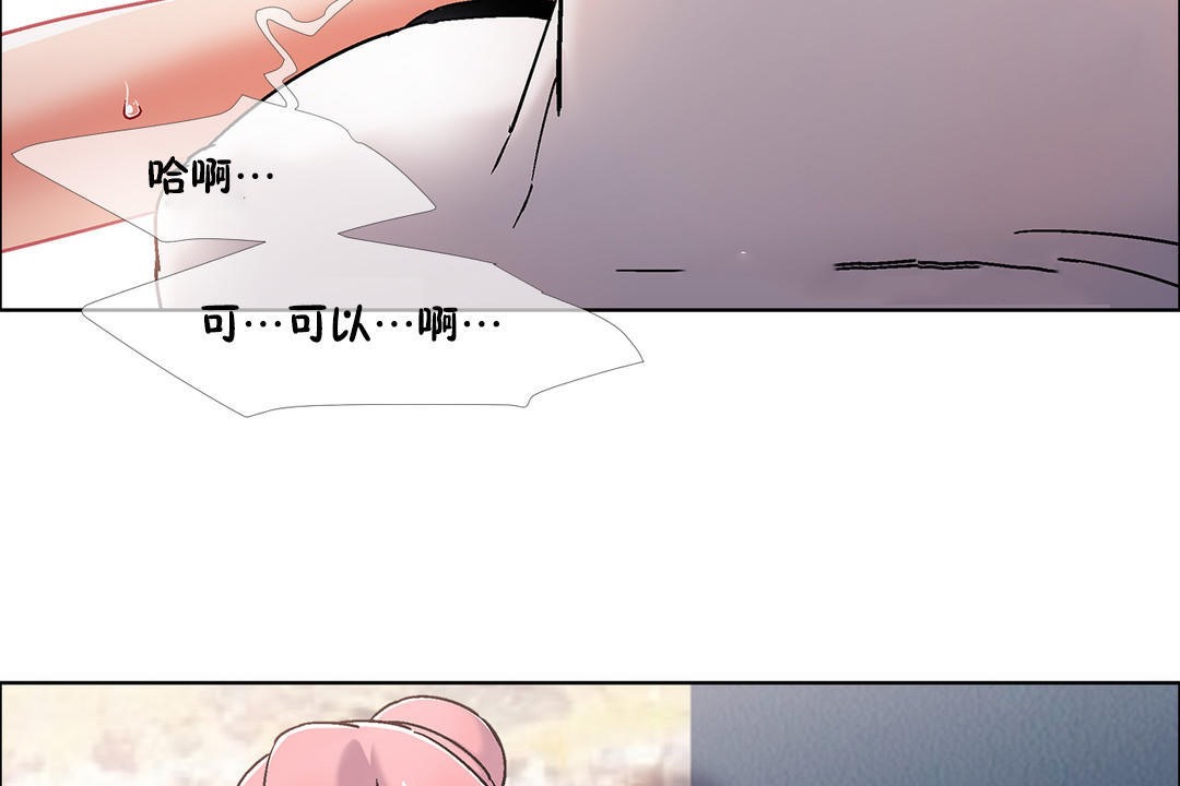 《出租女孩》漫画 第44話
