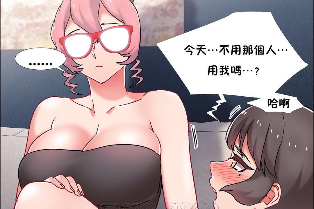 《出租女孩》漫画 第44話