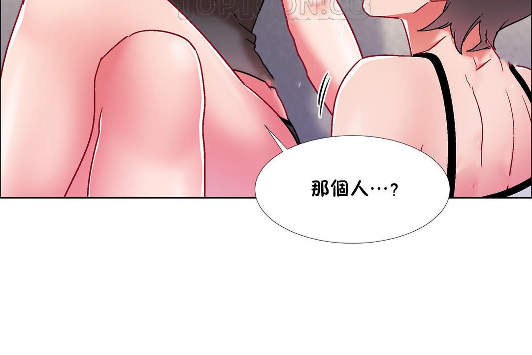 《出租女孩》漫画 第44話