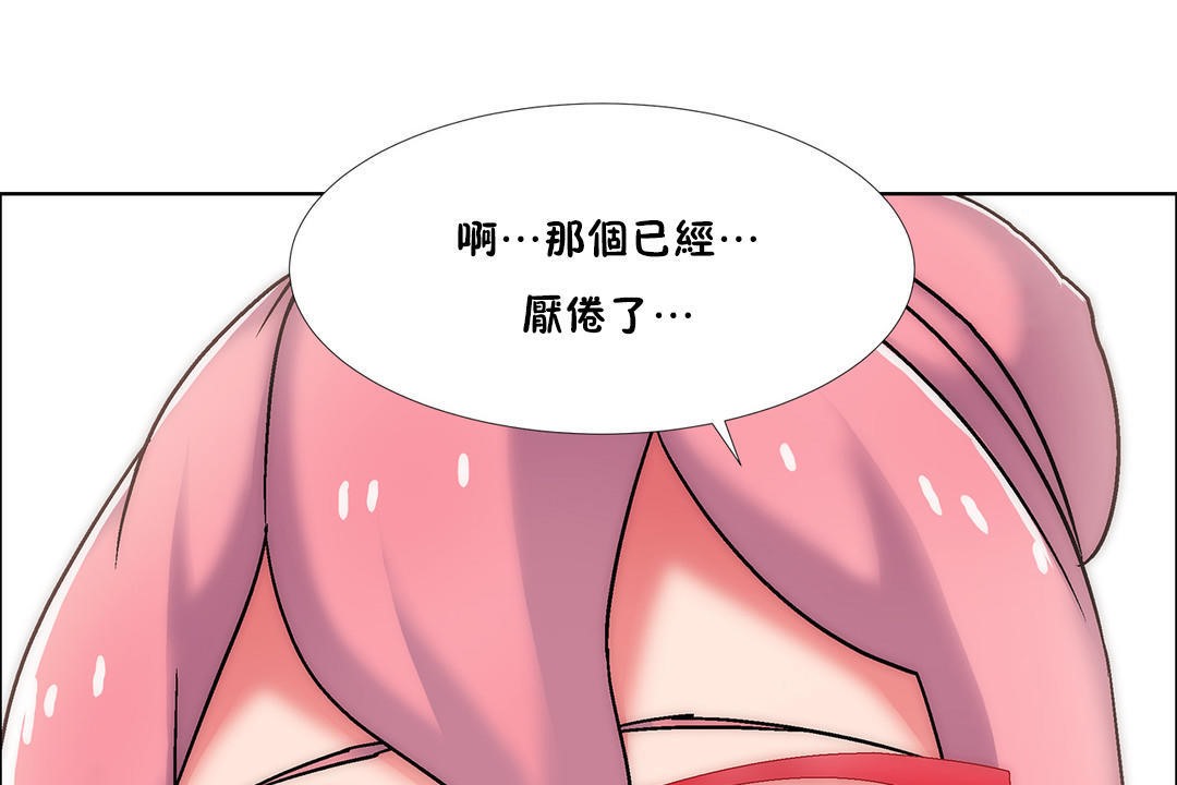 《出租女孩》漫画 第44話