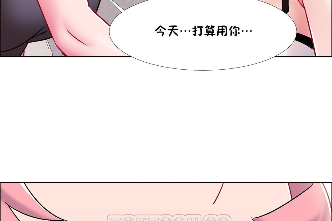 《出租女孩》漫画 第44話