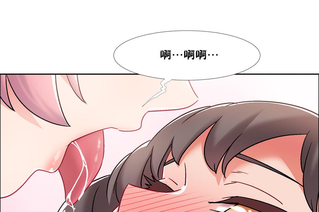 《出租女孩》漫画 第44話