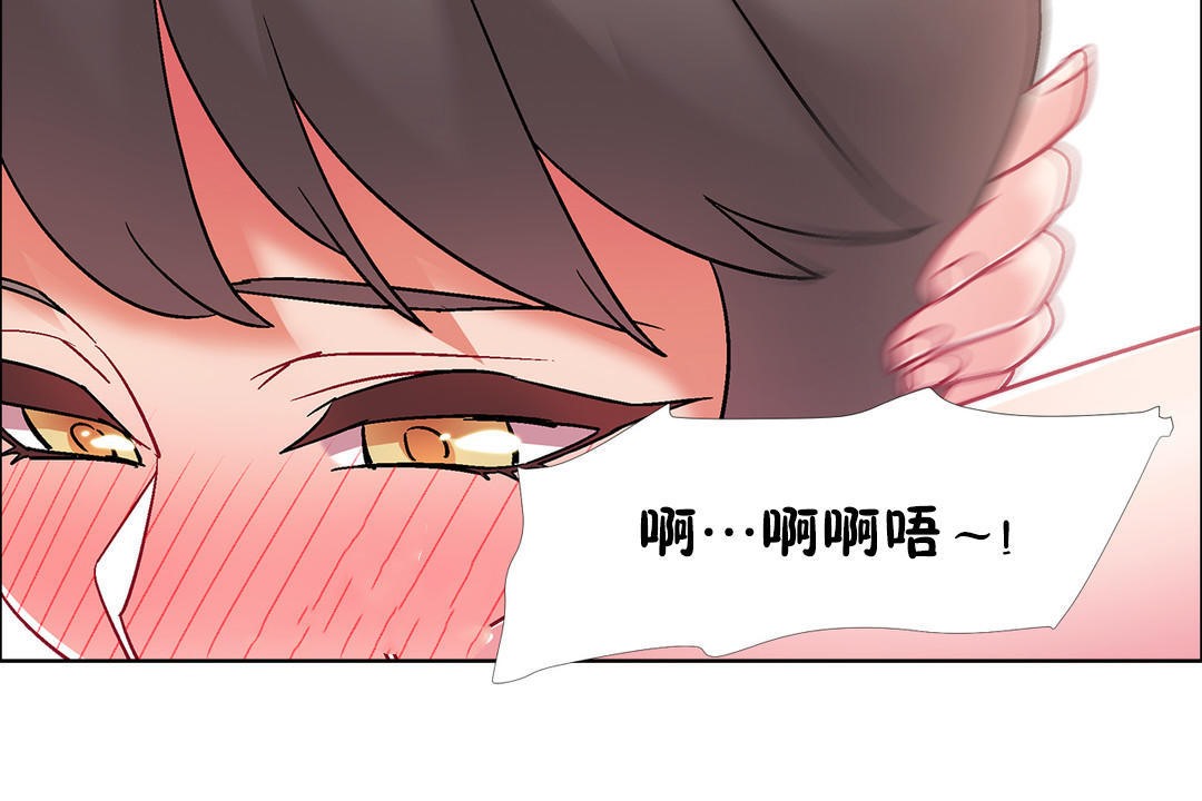 《出租女孩》漫画 第44話