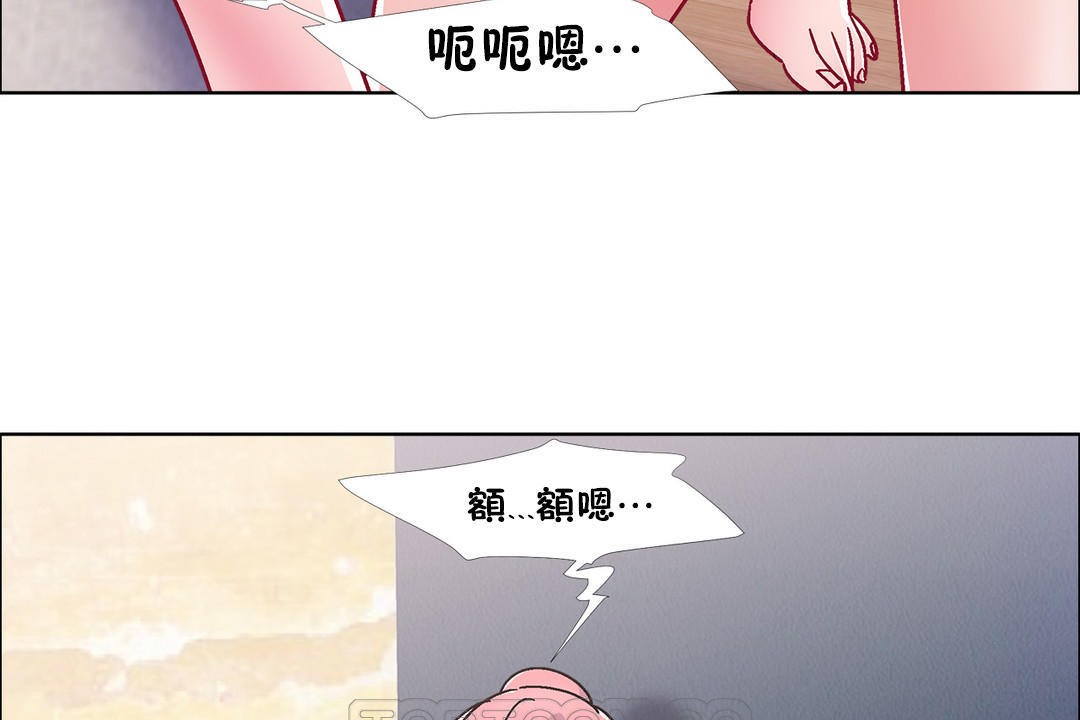 《出租女孩》漫画 第44話
