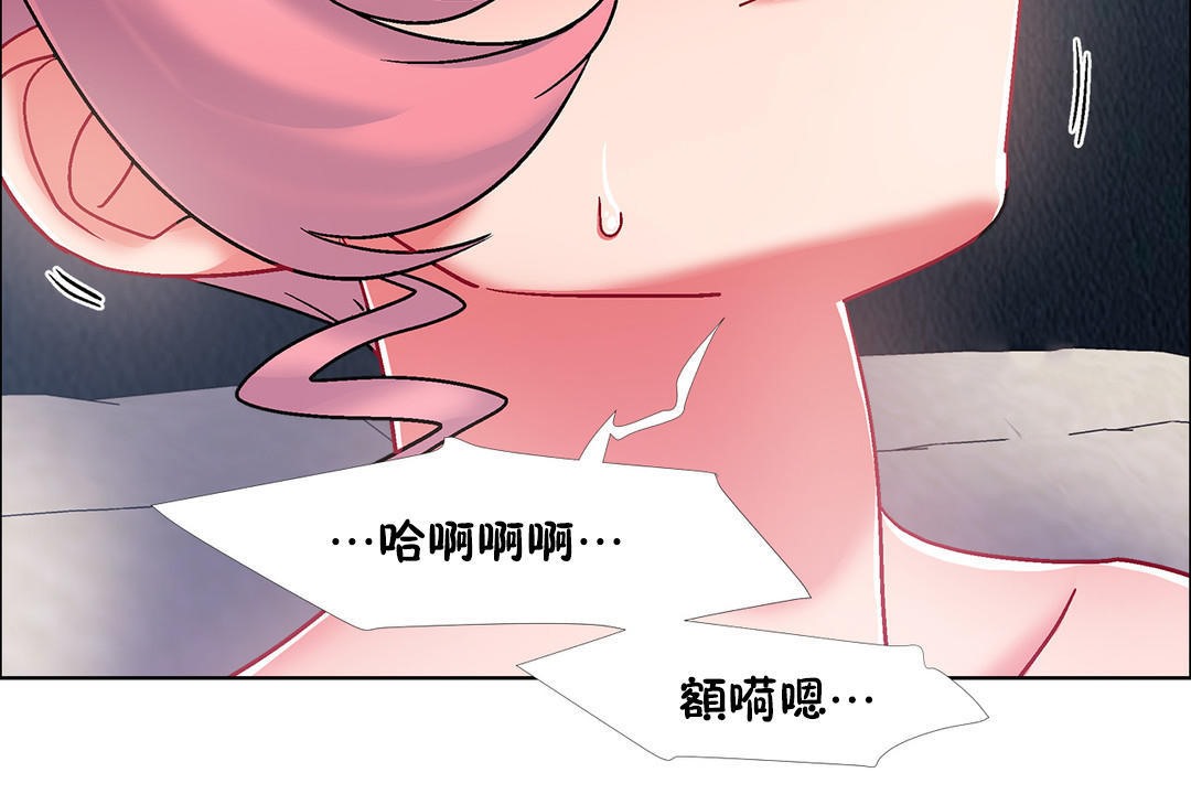 《出租女孩》漫画 第44話