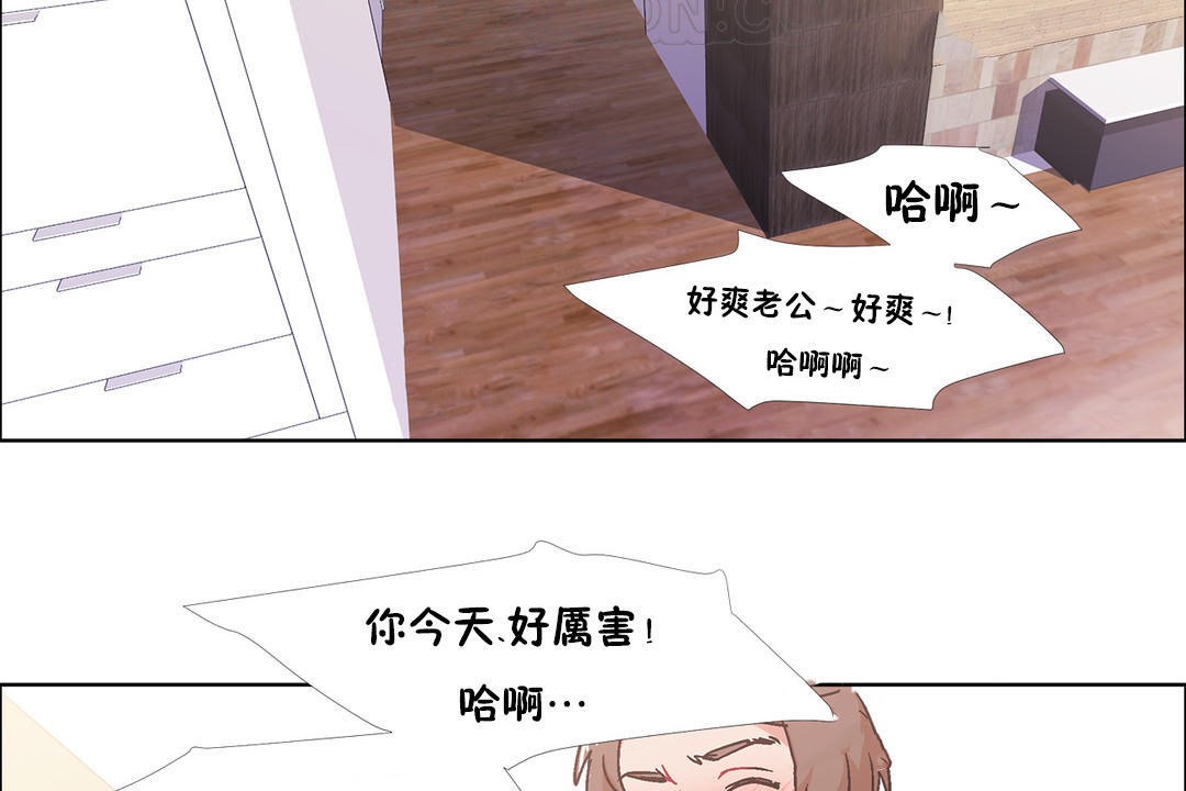 《出租女孩》漫画 第44話