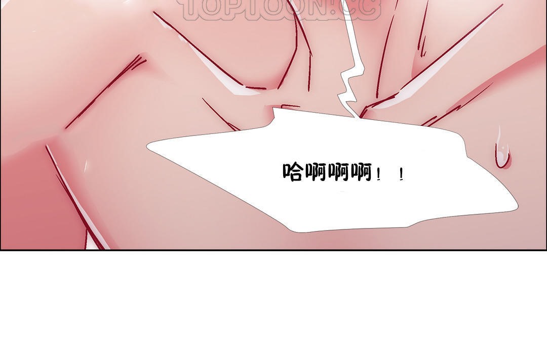 《出租女孩》漫画 第44話