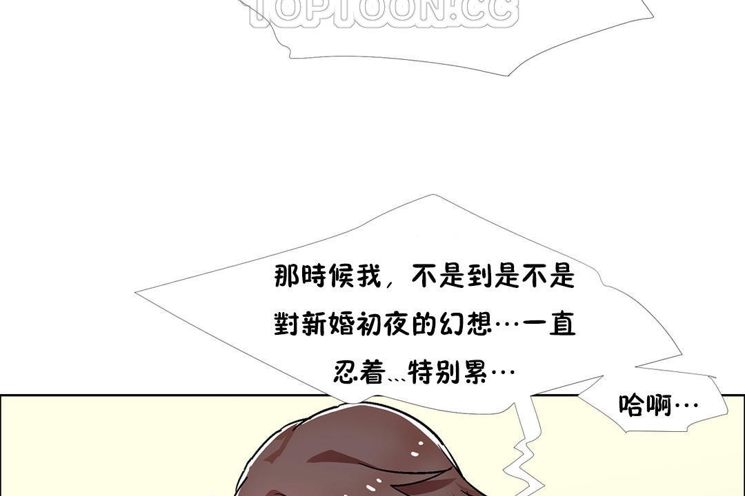 《出租女孩》漫画 第45話