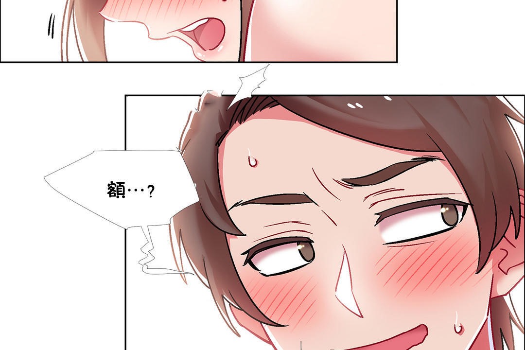 《出租女孩》漫画 第45話