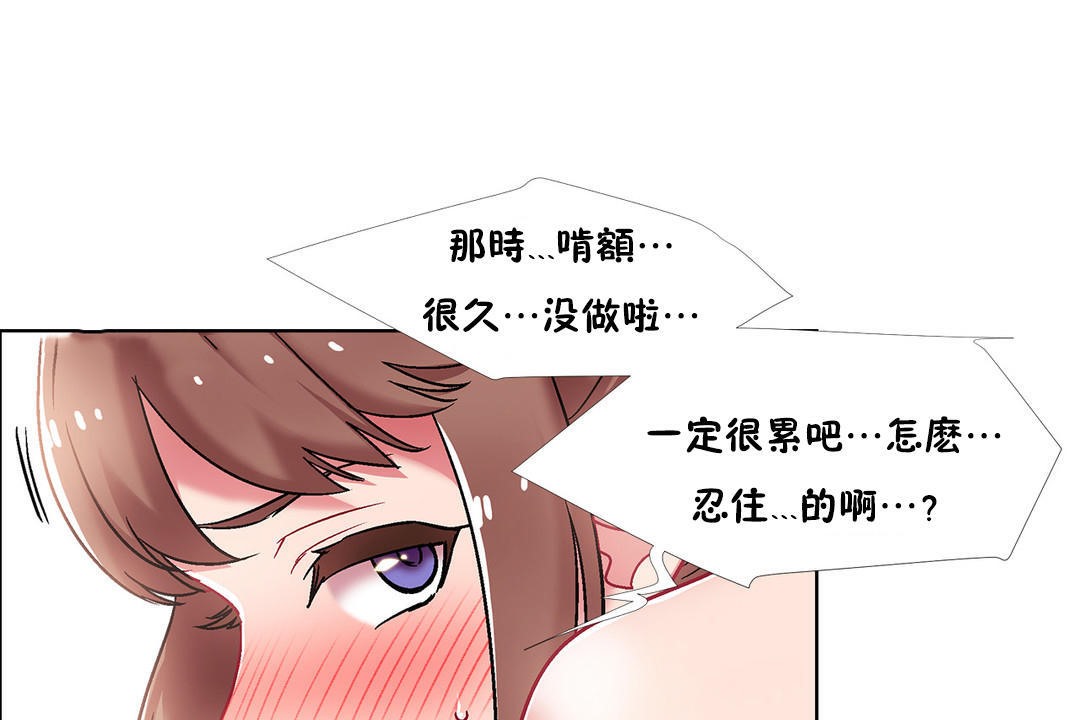 《出租女孩》漫画 第45話