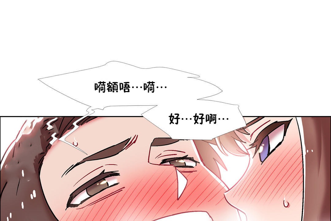 《出租女孩》漫画 第45話