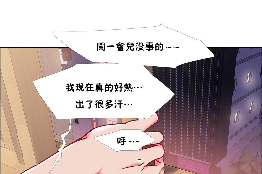 《出租女孩》漫画 第45話