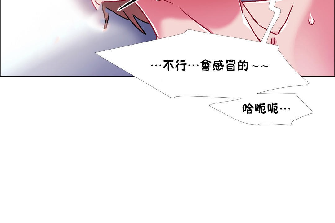 《出租女孩》漫画 第45話