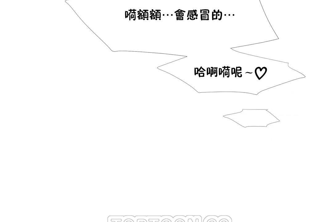 《出租女孩》漫画 第45話