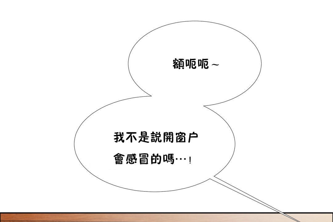 《出租女孩》漫画 第45話