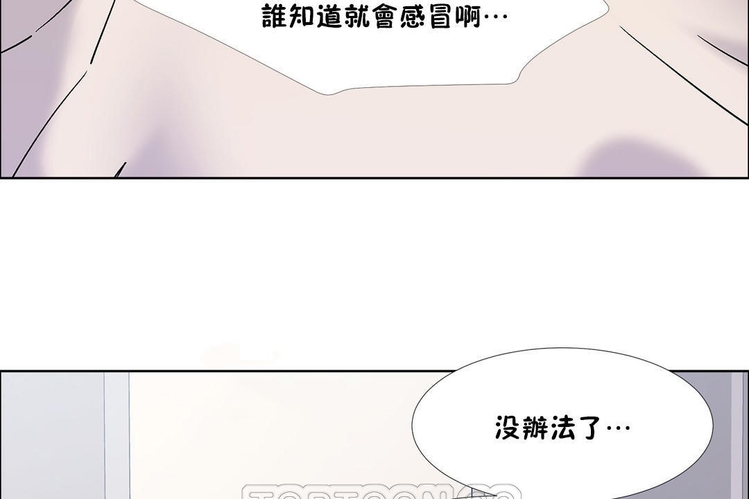 《出租女孩》漫画 第45話