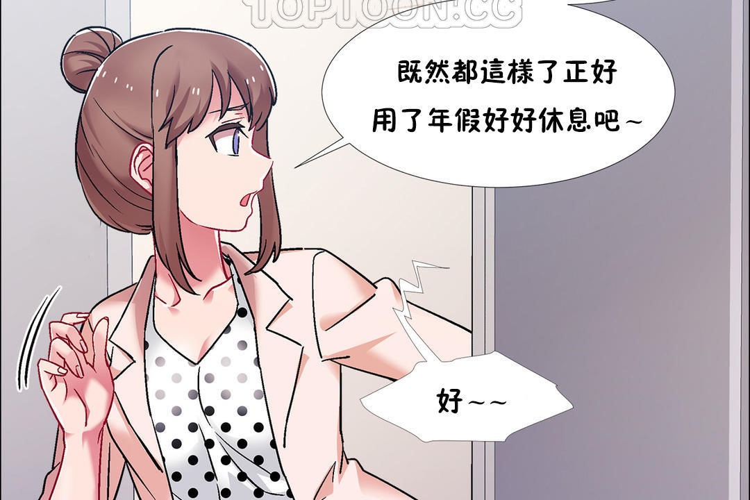 《出租女孩》漫画 第45話
