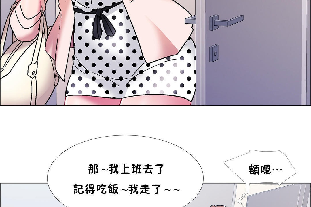 《出租女孩》漫画 第45話